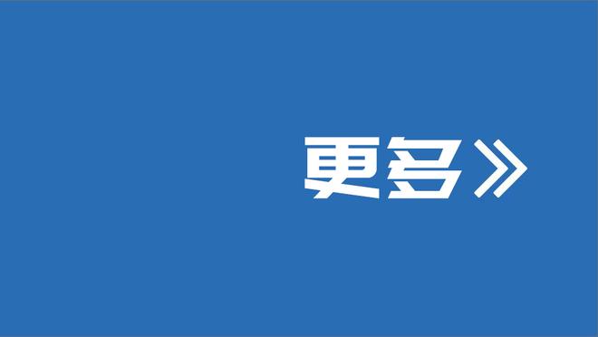 阿根廷近24场比赛首次在上半场丢球，上次还是在去年1月份